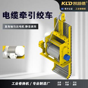 电缆牵引绞车设备配套卷扬机辅助收放电缆卷扬机电动可定制