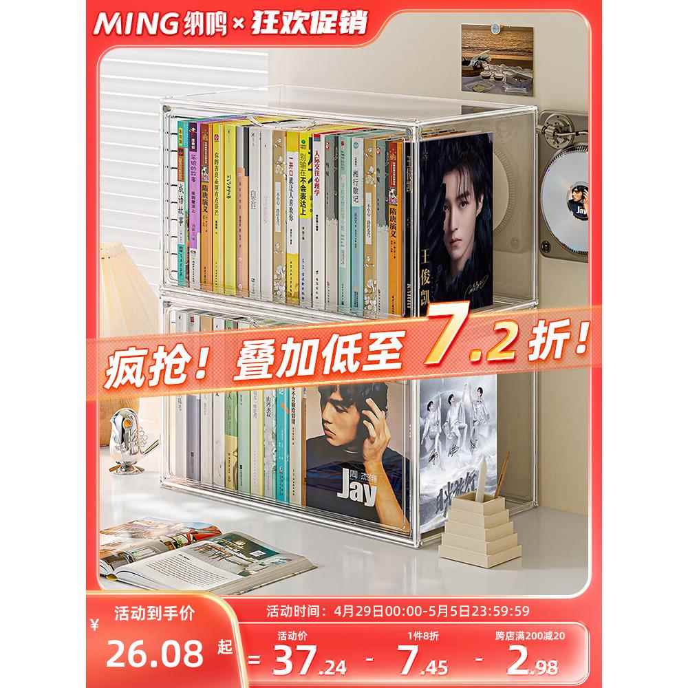 学生桌面书本CD专辑收纳盒亚克力防尘箱子写字台书桌置物书柜书架