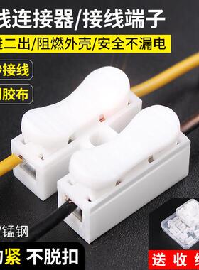 鹿仙子按压式接线端子电线LED灯具快速连接器2位快速电线接头夹子
