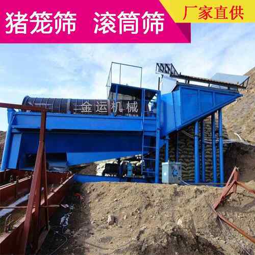 矿滚筒筛滚轮电筛用沙机GTs选矿动筛分离沙金滚筒筛厂家