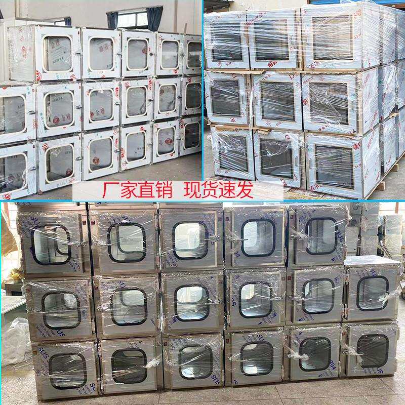 201/304不锈钢净化传递窗机械电子互锁传递柜实验室洁净传递窗