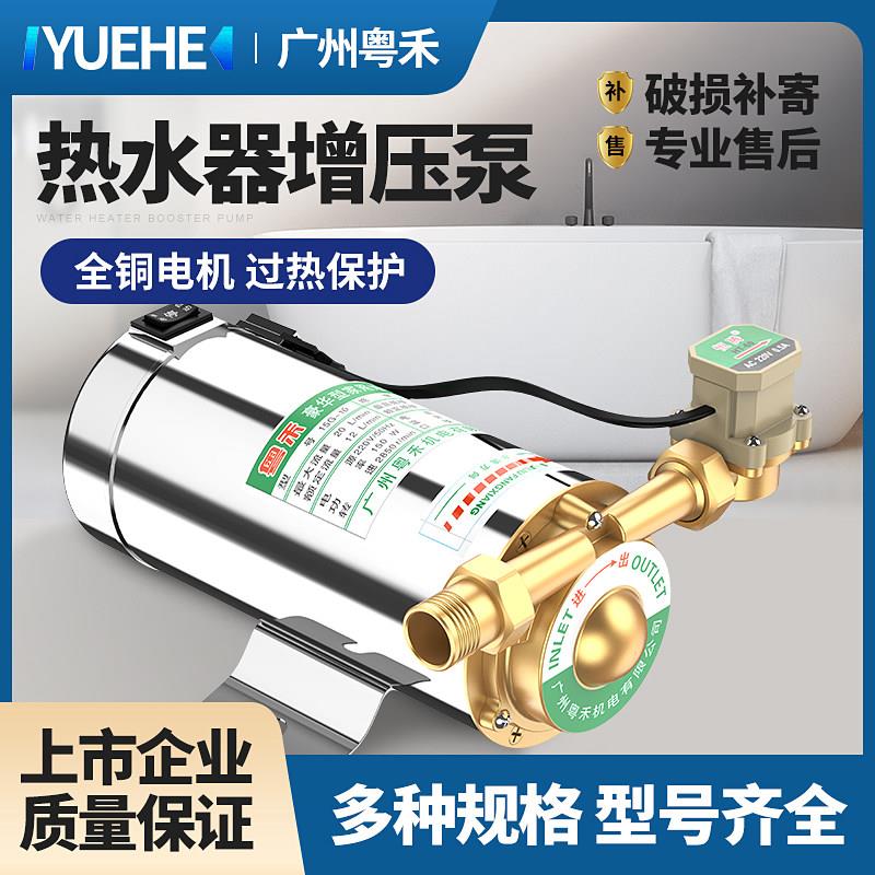 增压泵家用热水器自来水太阳能小型管道全自动加压泵220v增压水泵