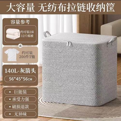 被子收纳袋大容量搬家打包袋子家用衣柜装衣物收纳箱储物筐盒超大