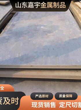 Q460CDE强度钢板车辆船舶制造用强板厂家现货可零切