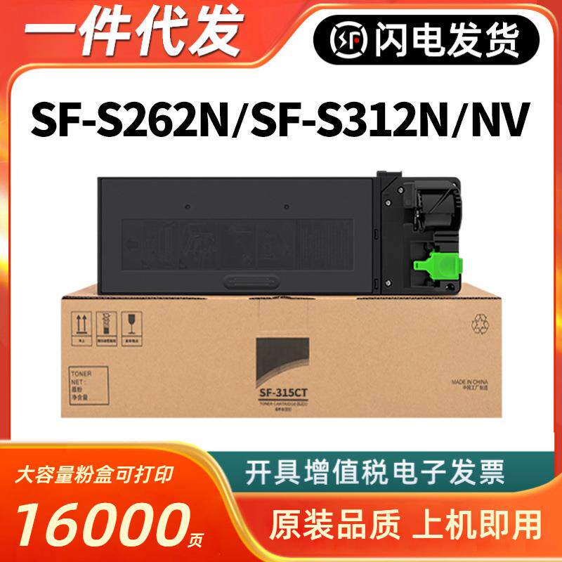 适用夏普SF-315CT粉盒SF-S262N SF-S312N打印机碳粉MX-315CT墨粉