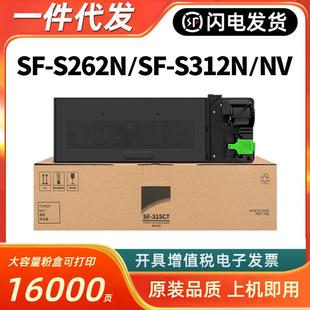 S312N打印机碳粉MX 适用夏普SF S262N 315CT墨粉 315CT粉盒SF