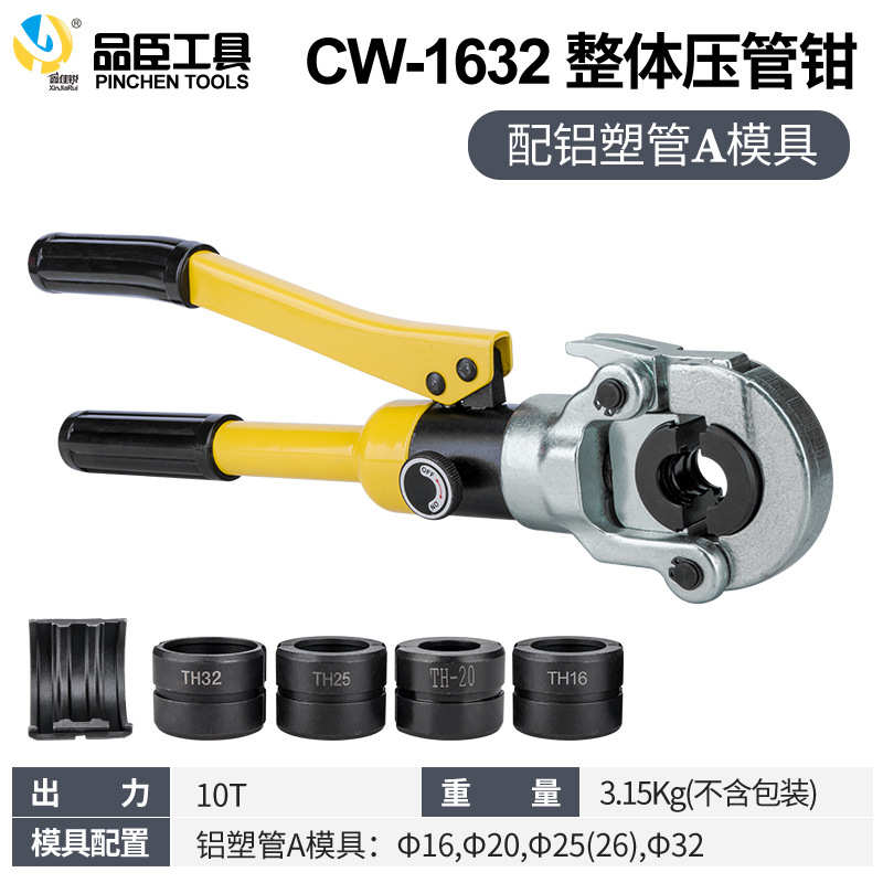-液cw管管钳塑压钳 1632不锈钢水管压压gc1525 管钳- 卡铝卡钳