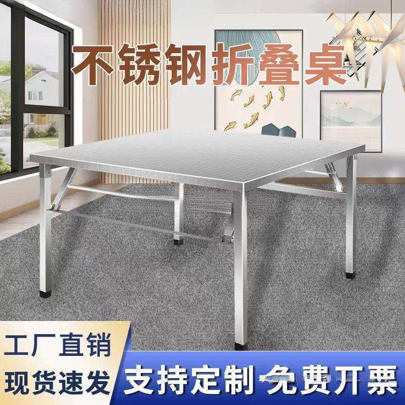 夜市不锈钢折叠桌便携式烧烤桌子户外摆摊商用夜市简易餐桌小方桌图片