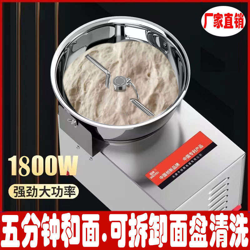 和面机揉面机商用不锈钢拌馅机家用搅面机电动拌面机面粉搅拌器