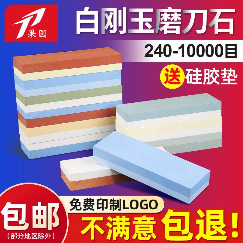 磨刀石白刚玉双面油石条家用厨房户外磨石竹底座外贸砥石套装