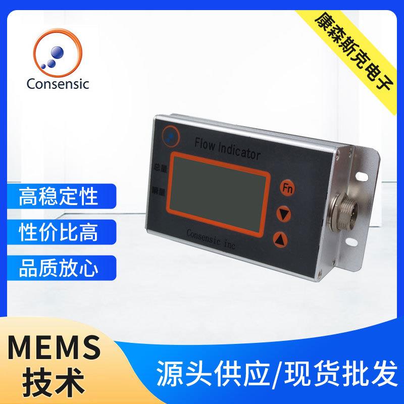 厂家供应空气流量传感器显示盒按键式压力流量显示盒子控制器壳体