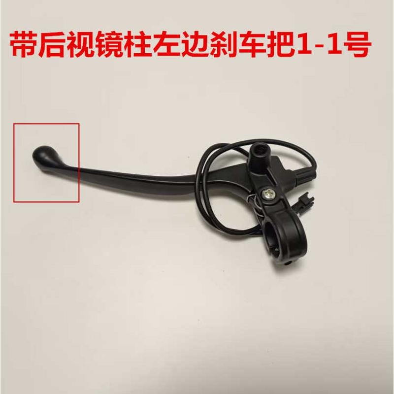 绿源电动车原厂配件龟王MH系列专用刹车手把刹把刹车手柄碟刹手柄