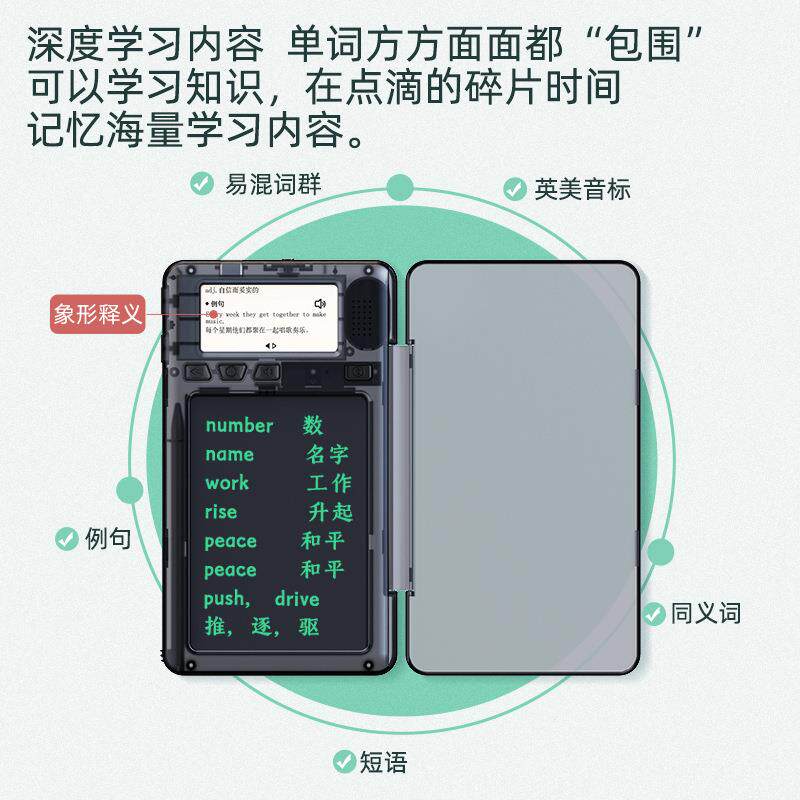 单词机翻盖学生液晶手写板练习单词记忆阅读英文学习电子词典