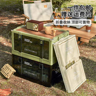 户外露营收纳箱野营车载后备箱整理箱大容量加厚木盖可折叠收纳箱