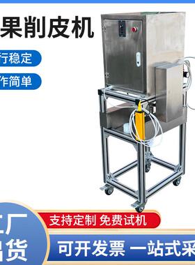 苹果去皮机雪梨酥梨去皮去核切瓣加工设备小吊梨丑苹果去皮去核机