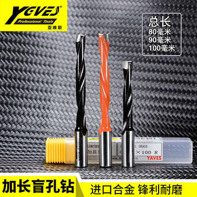 木工加长钻头排钻板材木板开孔扩孔钻咀8090100mm合金开孔器正反
