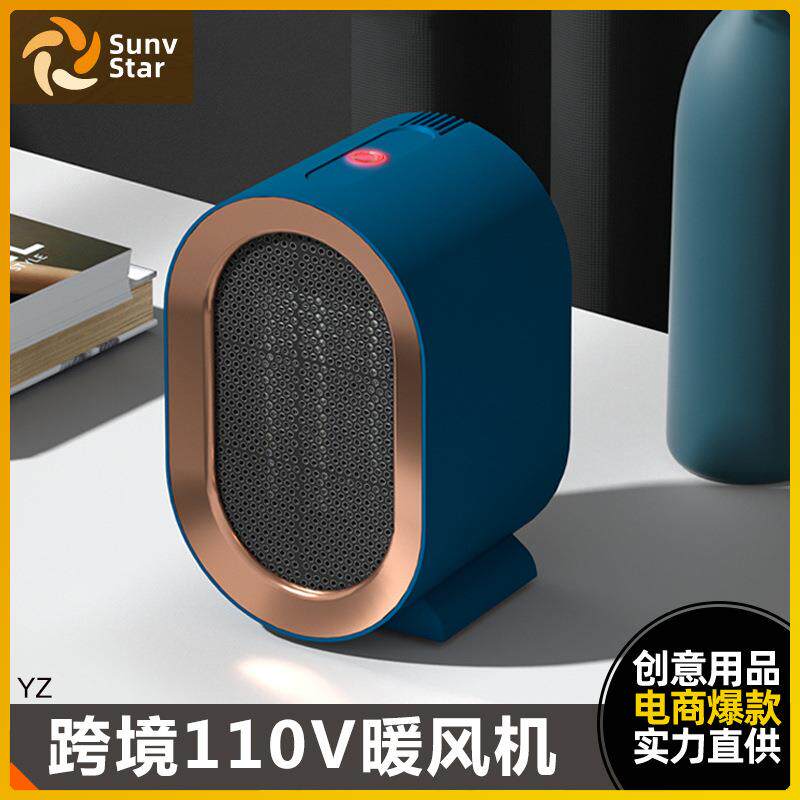 卧室迷你冬季暖风机小型家用桌面取暖器恒温低噪音电暖器110V