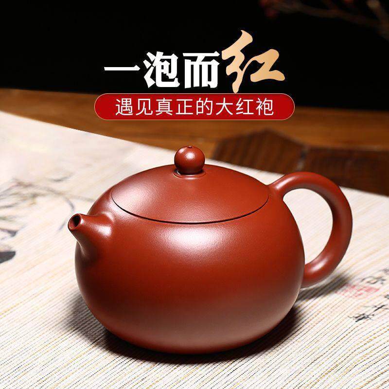 宜兴正宗纯手工紫砂茶壶宜兴原矿家用泡茶壶茶具套装大红袍西施壶