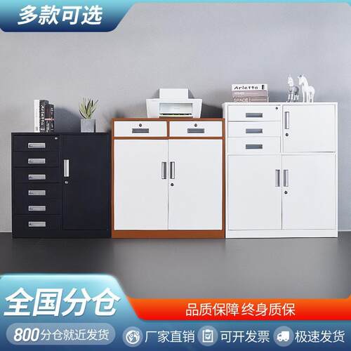 钢制多斗柜抽屉储物柜带锁多层收纳柜资料文件柜铁皮柜办公矮柜子