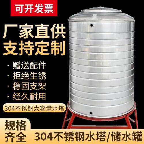 304不锈钢储水罐蓄水太阳能桶楼顶酒罐油罐食品级大容量耐腐蚀