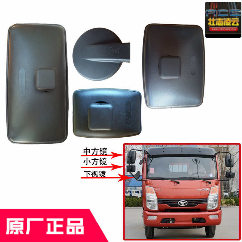 时风风驰18002000倒车镜广角后视镜圆镜风顺1自卸车老款原厂配件