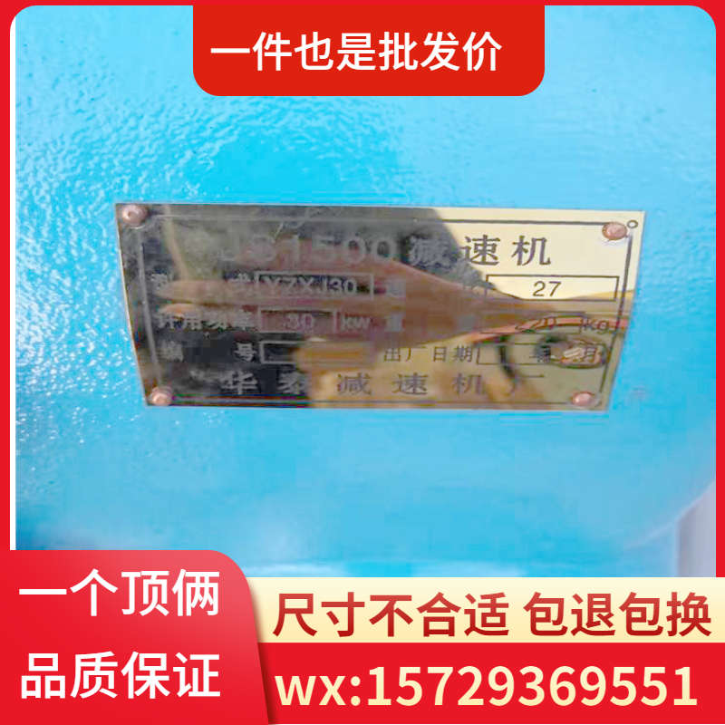 18减速机爆瓦联促配件华行W千品混凝土搅拌机品泰齿轮新5轴37K星