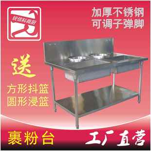 供应厂价直销不锈钢辣鸡打粉台双盆裹粉台送两个圆浸篮和方抖篮