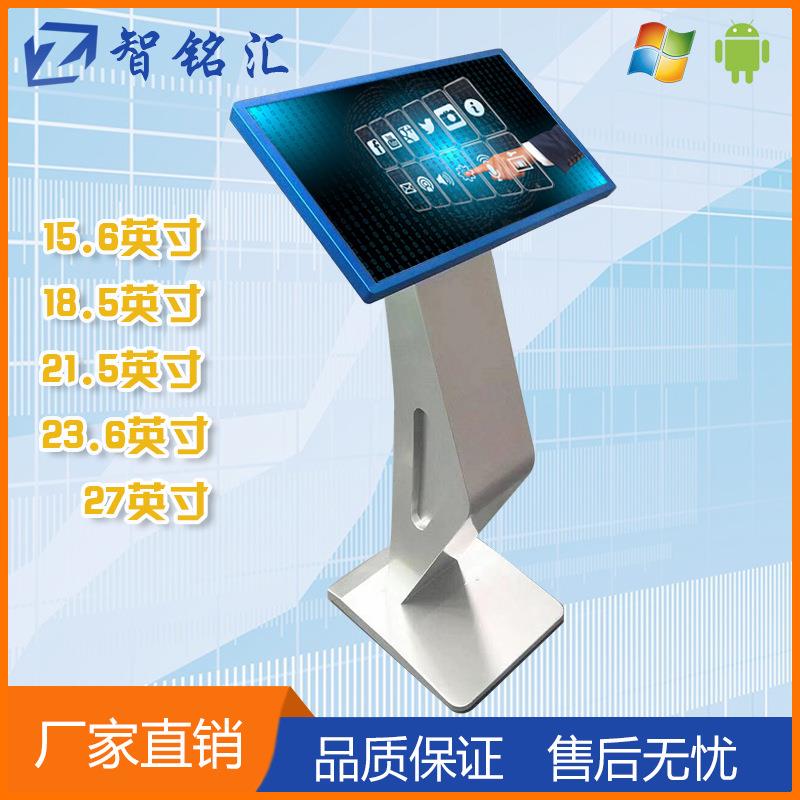 21.5/23.6/27寸自助触摸查询一体机终端 K型电容触控卧式广告机