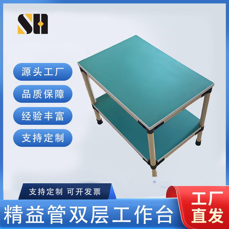工厂车间流水线防静电精益管工作台快递物流电商打包发货工作桌子