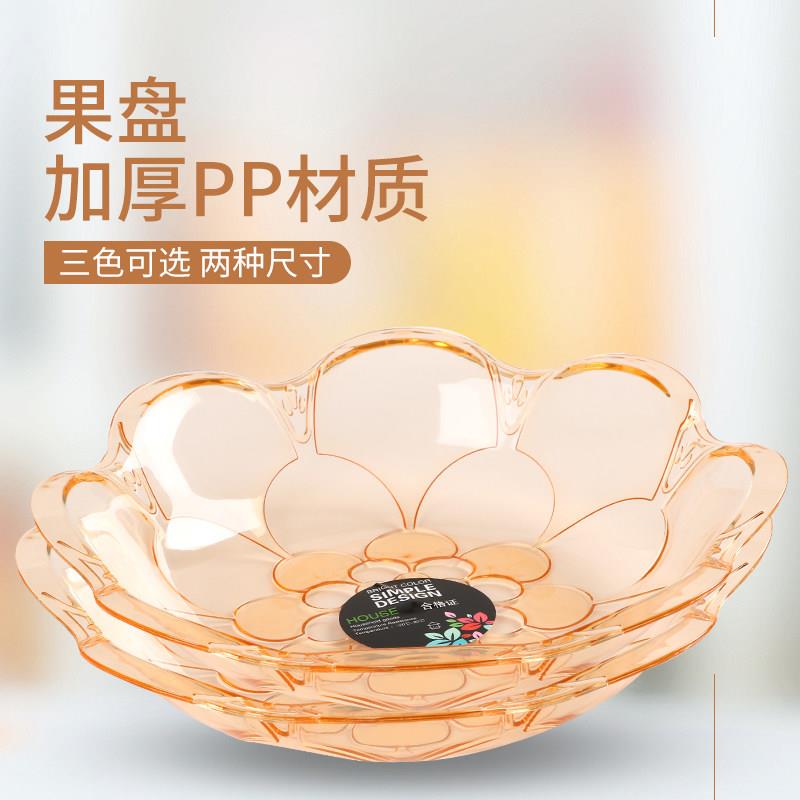 塑料干果盘创意家用客厅茶几现代简约水果盘瓜子盘糖果零食盘子