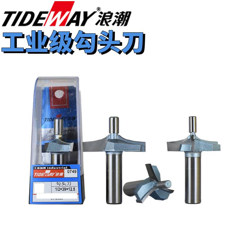 浪潮红木家俱木工业级勾头刀带靠轴圆弧线条刀圆边刀镂空圆角刀具