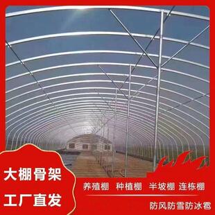 温室大棚骨架钢管蔬菜种植养猪场牛棚羊圈椭圆管养殖大棚配件全套