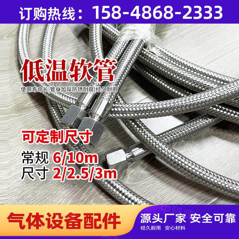 液态氧气罐杜瓦罐不锈钢软管纹波管低温金属废气管铝管高压波纹管