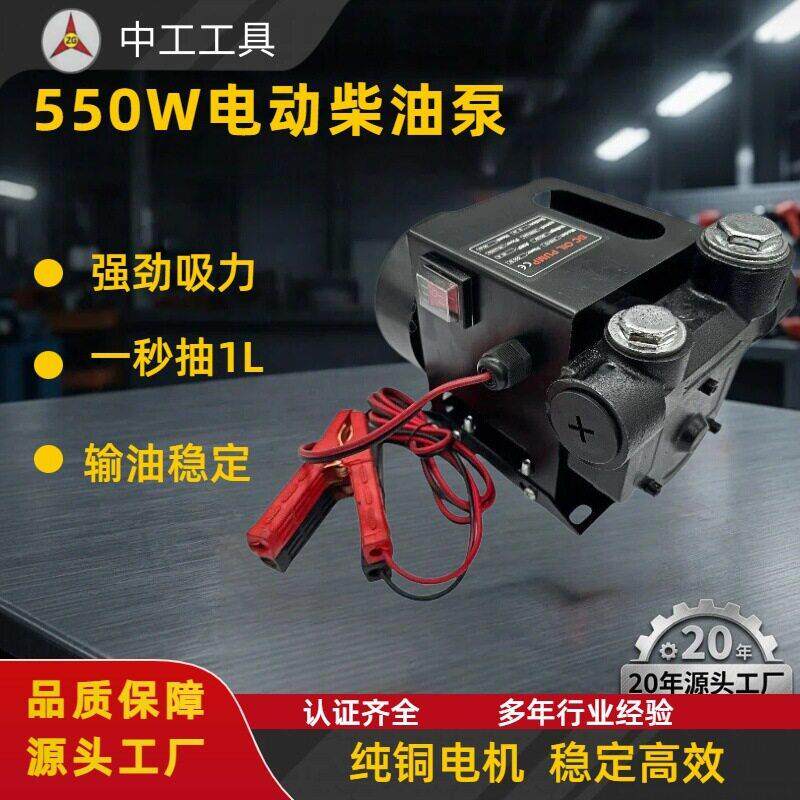 12V24V220V电动加油泵550W大功率车载便携式充电抽油自吸泵柴油泵