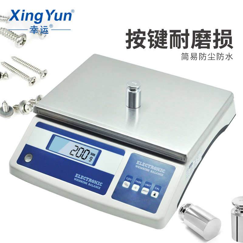 XY-MB幸运精密电子桌秤工业称重台秤天平实验室电子天平28kg0.1g