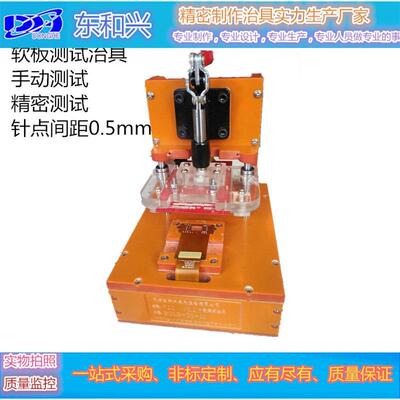 软板精密测试通断治具、测试夹具、PCB测试夹具、厂家定制治具