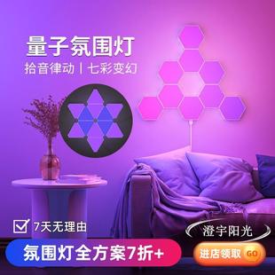 奇光板量子灯电竞气氛灯智能幻彩拾音磁吸洞洞板墙面装饰蜂巢壁灯