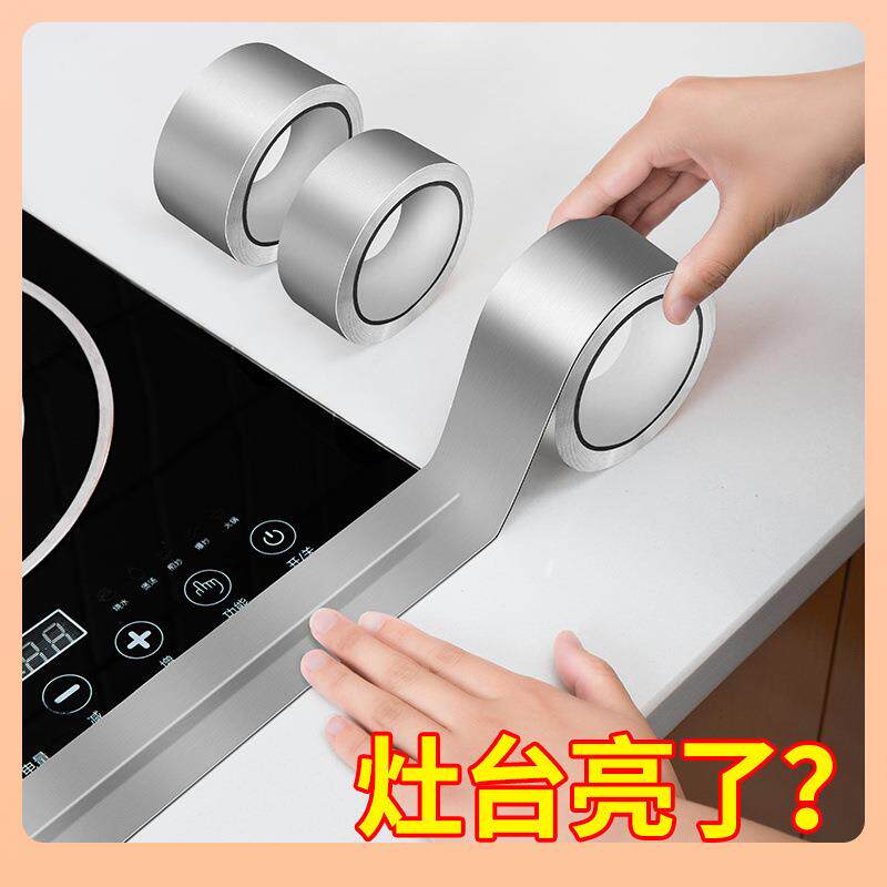 厨房美缝贴防水防污防发霉集成灶封边条缝隙卡条防油马桶防霉胶带