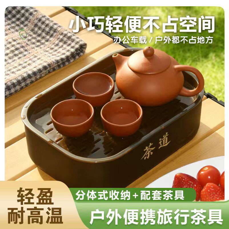 旅行茶具潮汕功夫茶便携收纳茶杯茶具套装野外露营野餐旅游高颜值