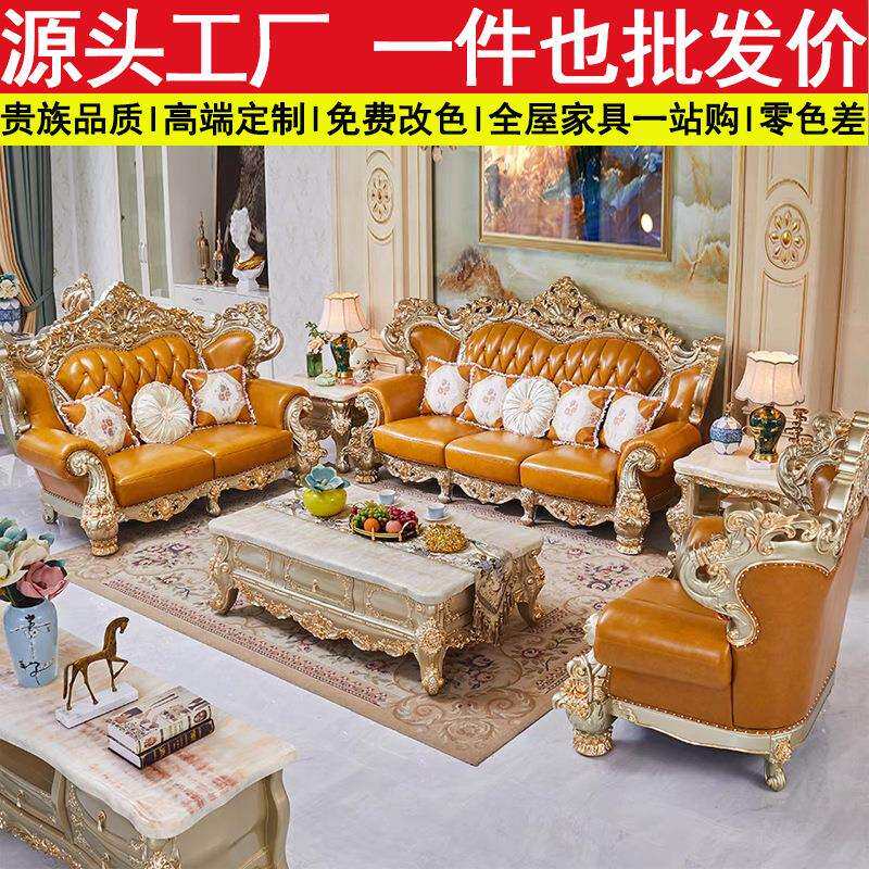 欧式香槟金真皮沙发组合别墅高端香槟色雕花奢华家具套装皮艺沙发