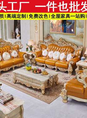 欧式香槟金真皮沙发组合别墅高端香槟色雕花奢华家具套装皮艺沙发