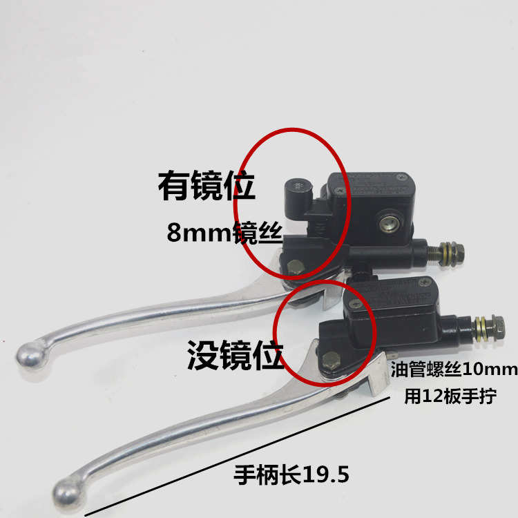 适用踏板车摩托小龟仿迅鹰速战尚领电动车左右碟刹泵刹车上泵