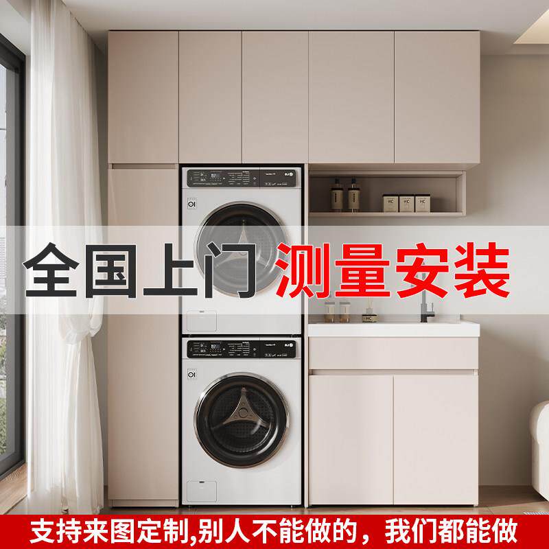 定制阳台洗衣机柜组合铝合金洗衣池烘干 干双洗衣伴侣阳台台盆收