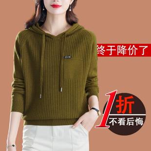 嘉兴濮院市连帽羊毛针织衫女款2025新款春秋连帽毛衣春装爆款卫衣