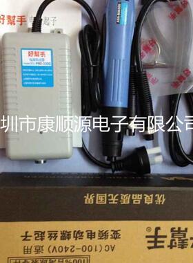 供应：好帮手ASA电批电源530D6303305P6P电源/好帮手电批