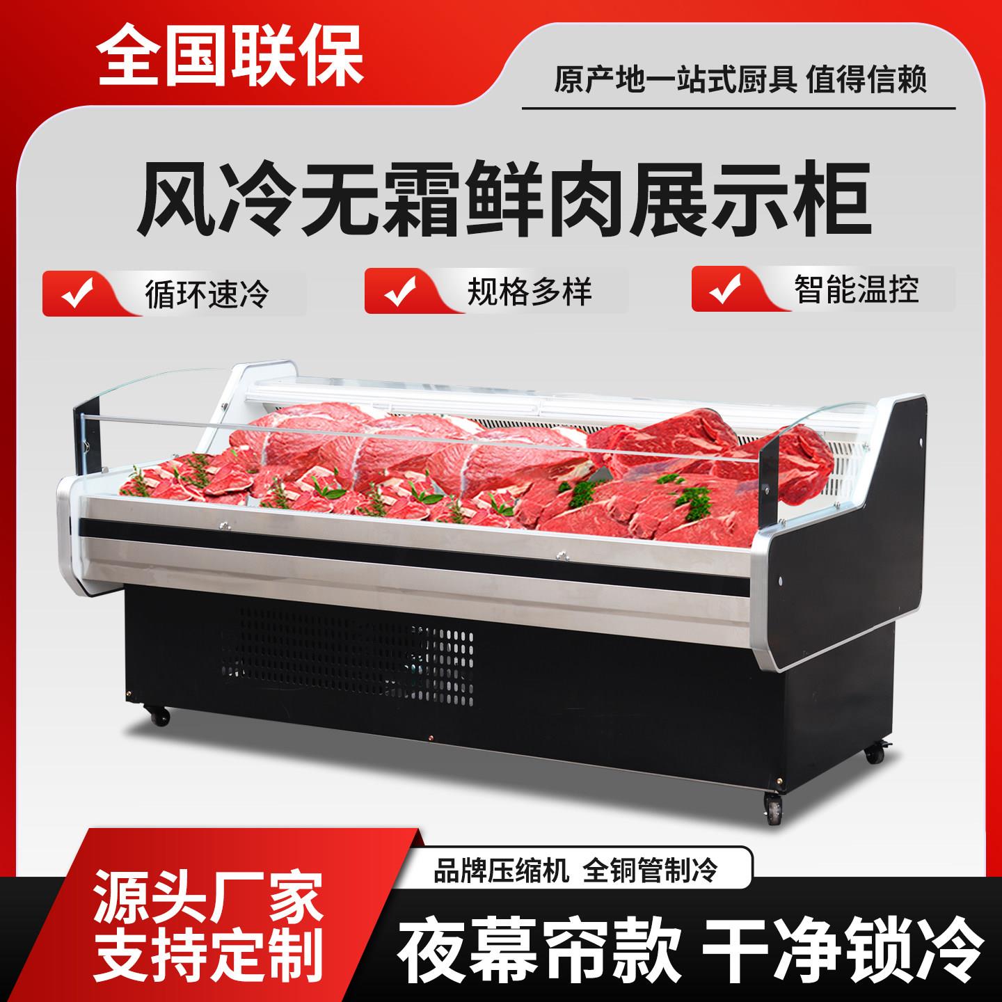商用冷鲜肉展示柜鲜肉柜超市卤菜熟食冷藏冰柜卧式牛羊猪肉保鲜柜