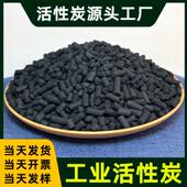 饮用水过滤椰壳活性炭净水材料喷漆房环保吸附工业废气处理颗粒碳