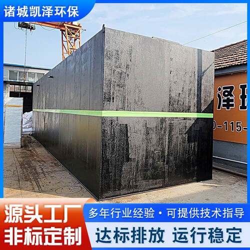 地埋一体化污水处理设备美丽乡村建设生活污水废水处理成套设备