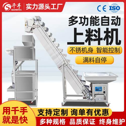 全自动加料机粉末颗粒自动输送物料多功能上料机斗式提升机送料机