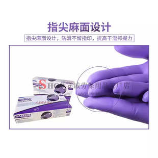 金佰利紫色G20丁腈手套50601食品级实验室防护加长加厚手套